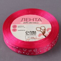 Лента атласная СЕРДЦА 15мм х 22м малиновая